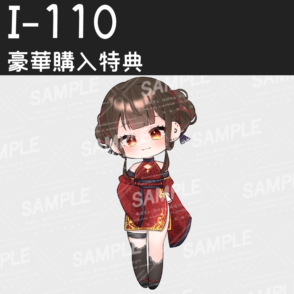 【IRIAM向け立ち絵イラスト】I-110【adopt/TRPG】
