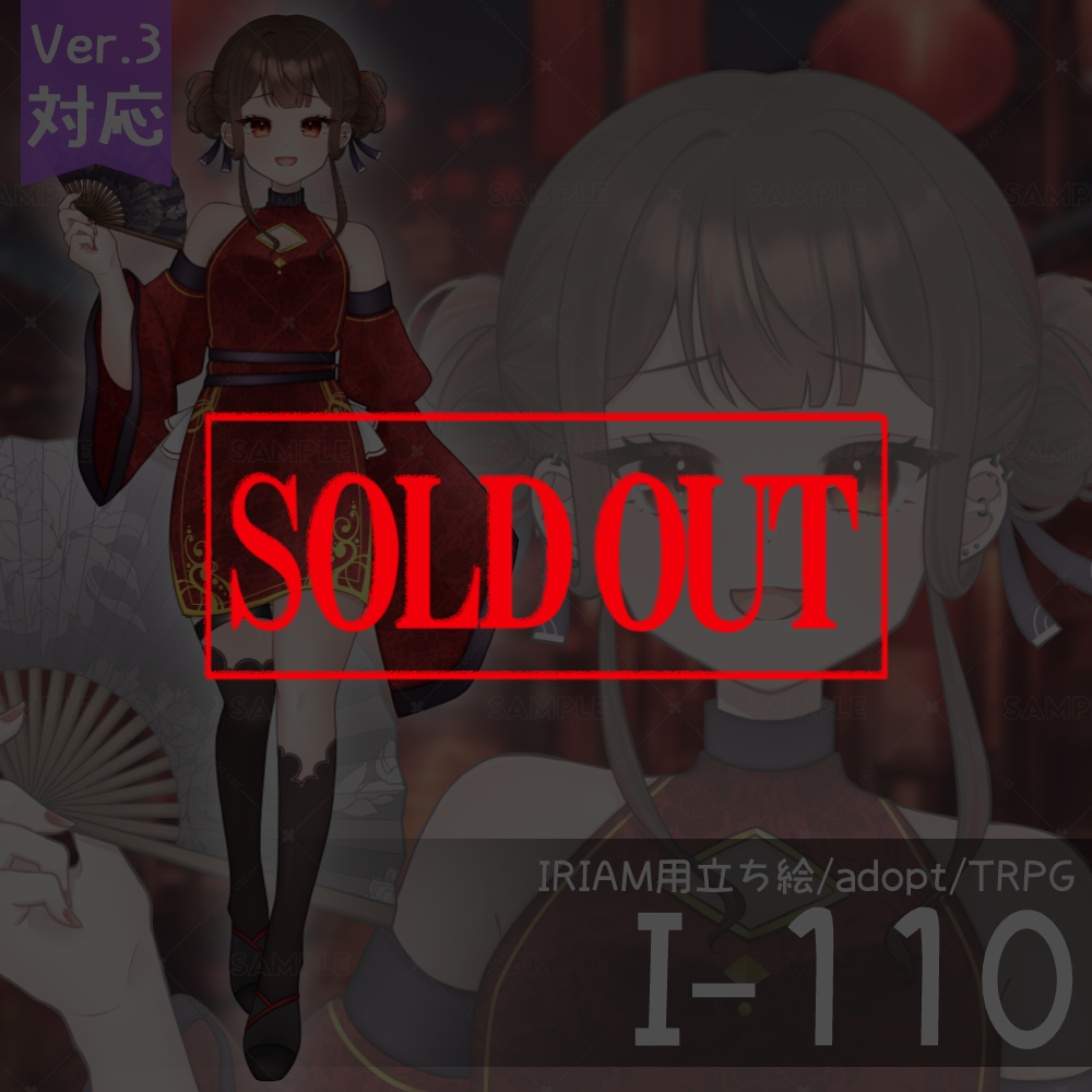 【IRIAM向け立ち絵イラスト】I-110【adopt/TRPG】