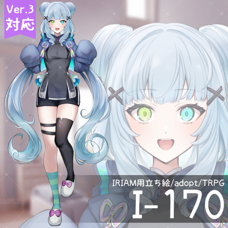 IRIAM向け立ち絵イラスト】I-170【adopt/TRPG】 – YamaokaSuno SHOP