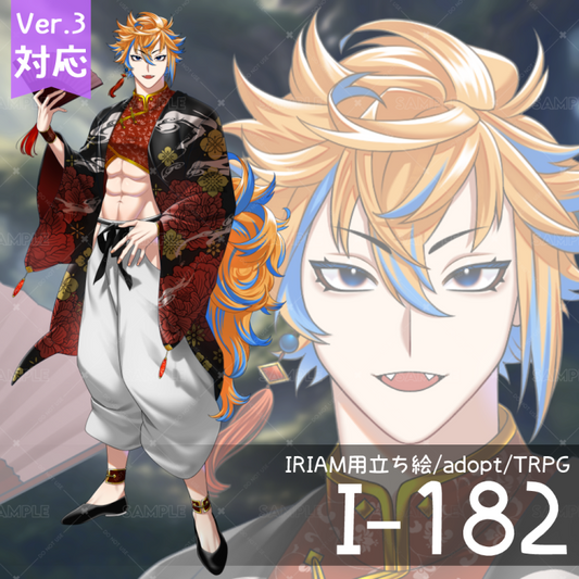 【IRIAM向け立ち絵イラスト】I-182【adopt/TRPG】