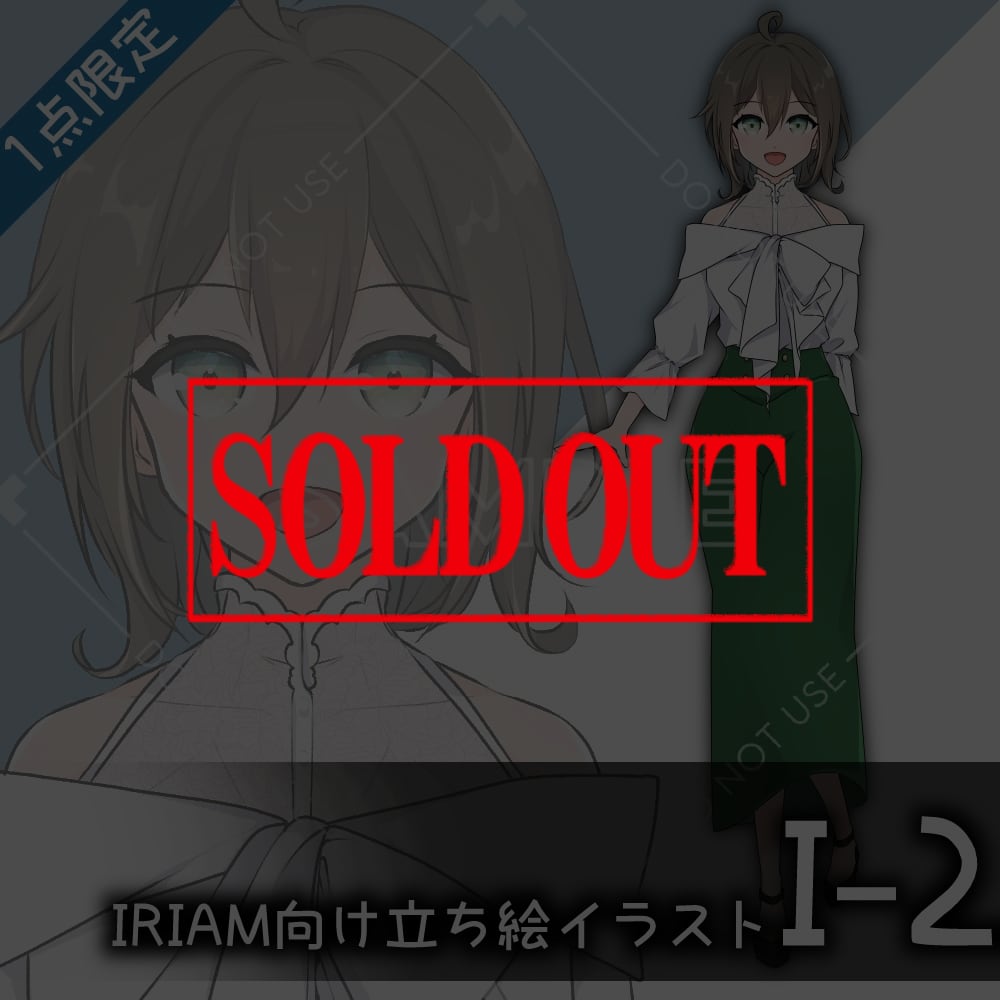 【IRIAM向け立ち絵イラスト】I-2