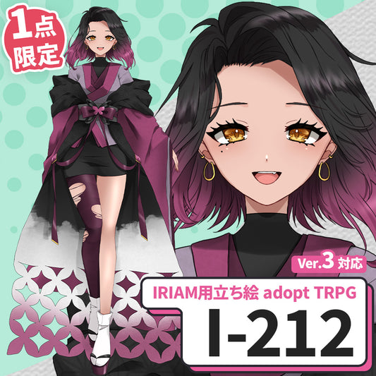 【IRIAM向け立ち絵イラスト】I-212【adopt/TRPG】
