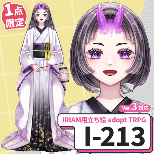 【IRIAM向け立ち絵イラスト】I-213【adopt/TRPG】