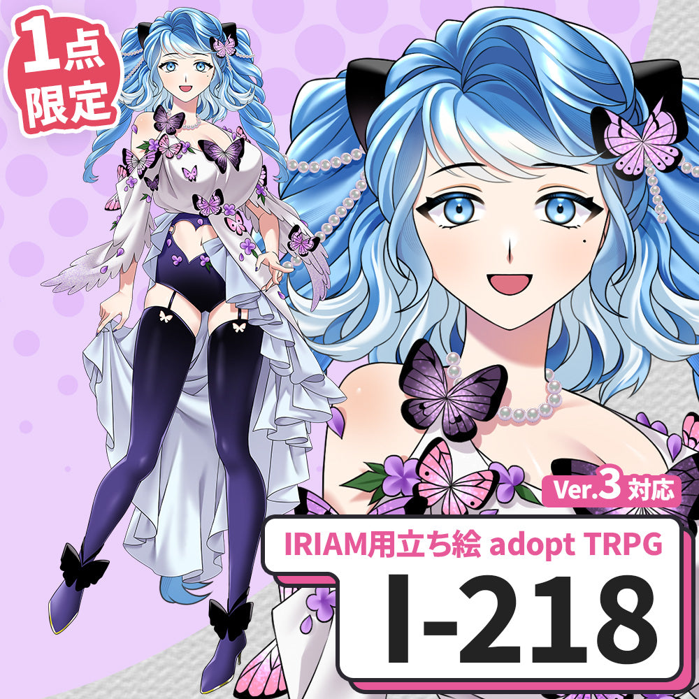 【IRIAM向け立ち絵イラスト】I-218【adopt/TRPG】