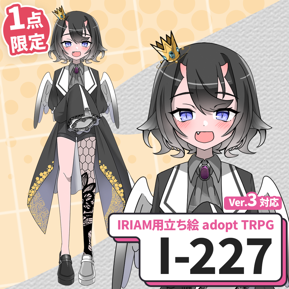 【IRIAM向け立ち絵イラスト】I-227【adopt/TRPG】