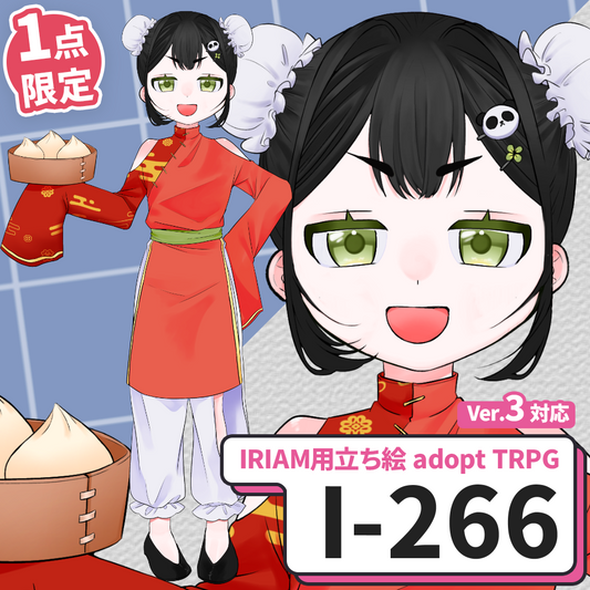 【IRIAM向け立ち絵イラスト】I-266【adopt/TRPG】