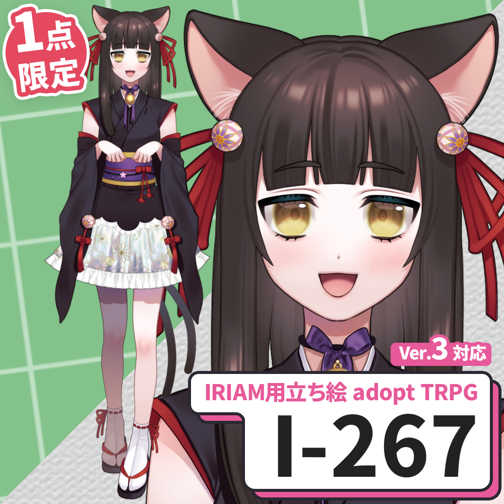 【IRIAM向け立ち絵イラスト】I-267【adopt/TRPG】