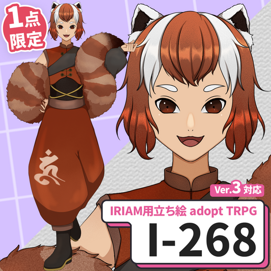 【IRIAM向け立ち絵イラスト】I-268【adopt/TRPG】