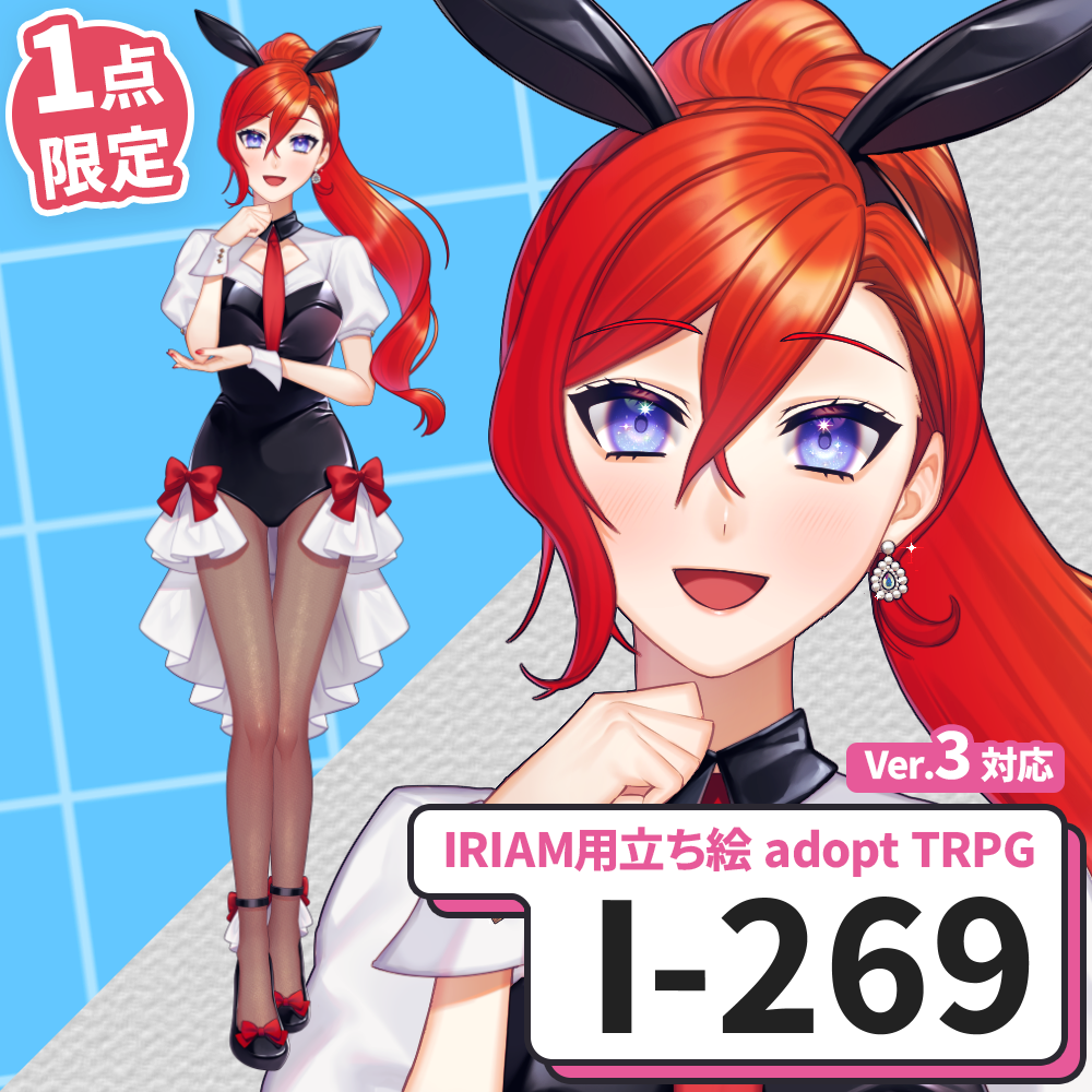 【IRIAM向け立ち絵イラスト】I-269【adopt/TRPG】
