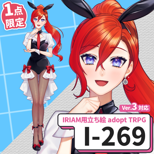 【IRIAM向け立ち絵イラスト】I-269【adopt/TRPG】