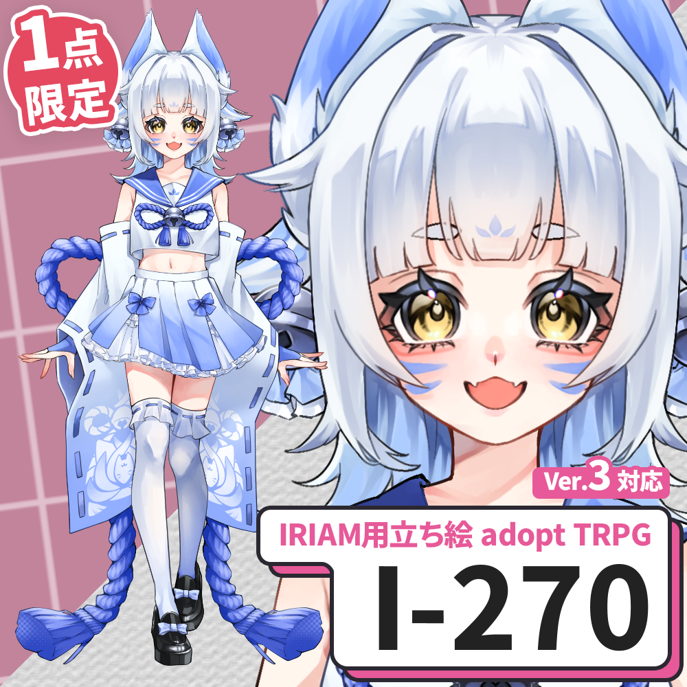 【IRIAM向け立ち絵イラスト】I-270【adopt/TRPG】