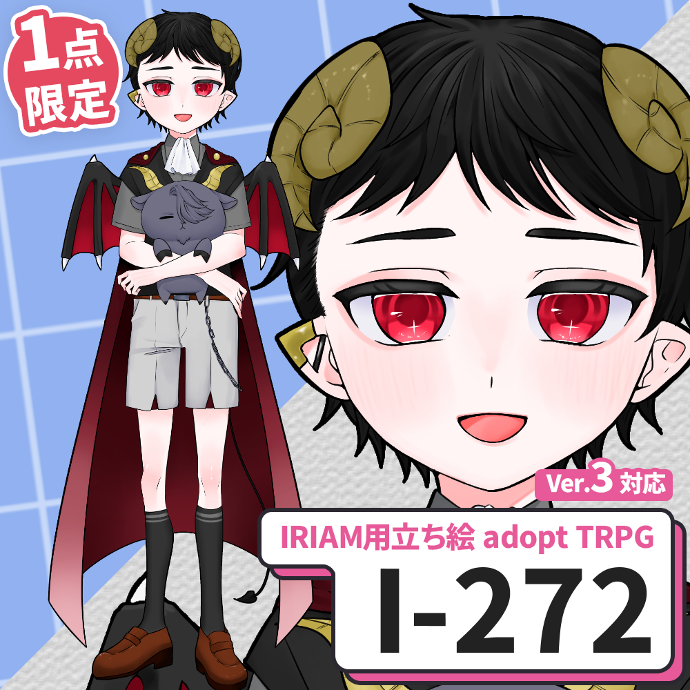 【IRIAM向け立ち絵イラスト】I-272【adopt/TRPG】