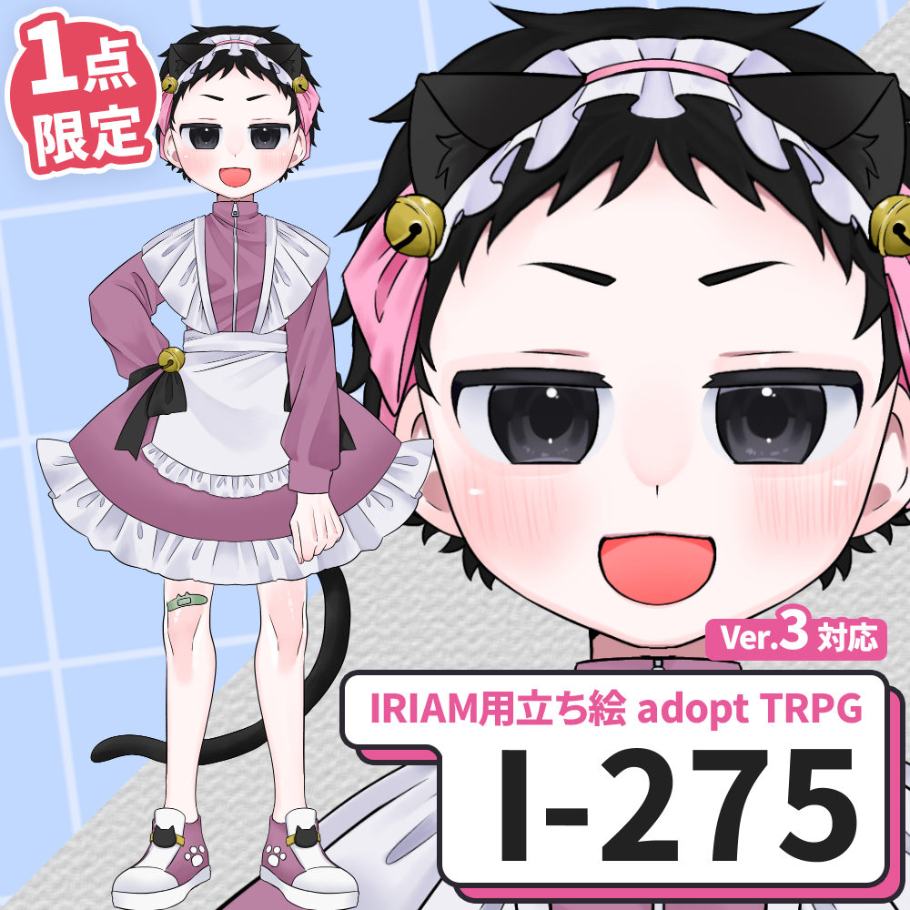 【IRIAM向け立ち絵イラスト】I-275【adopt/TRPG】