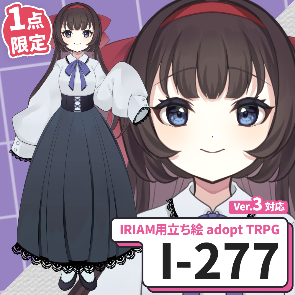 【IRIAM向け立ち絵イラスト】I-277【adopt/TRPG】