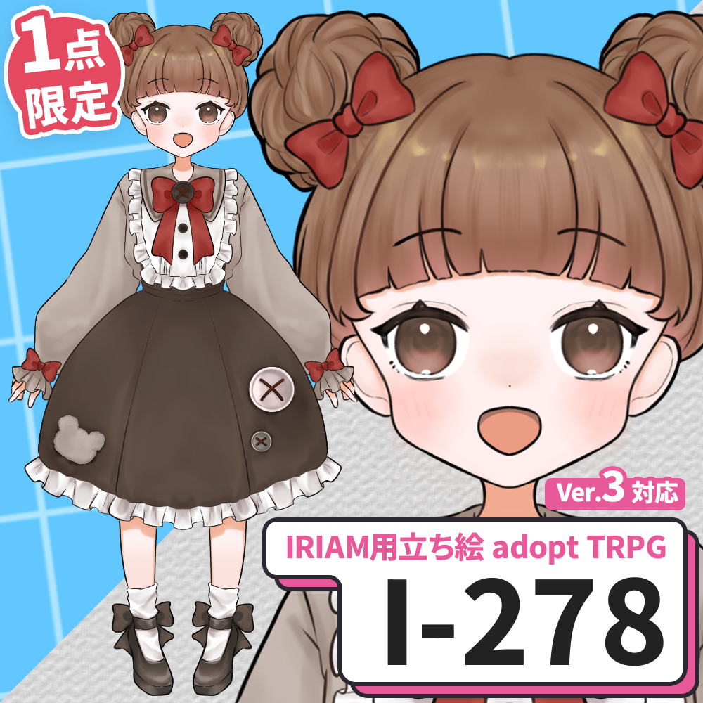 【IRIAM向け立ち絵イラスト】I-278【adopt/TRPG】