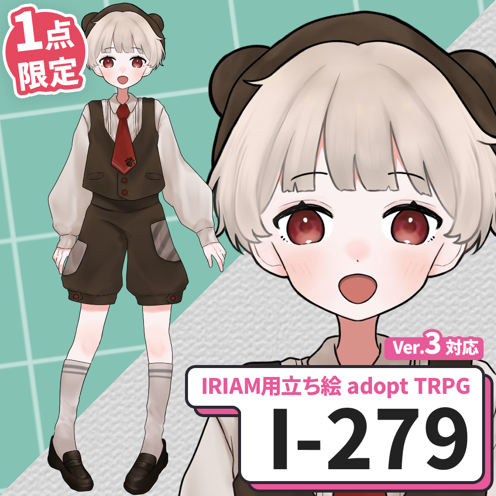 【IRIAM向け立ち絵イラスト】I-279【adopt/TRPG】