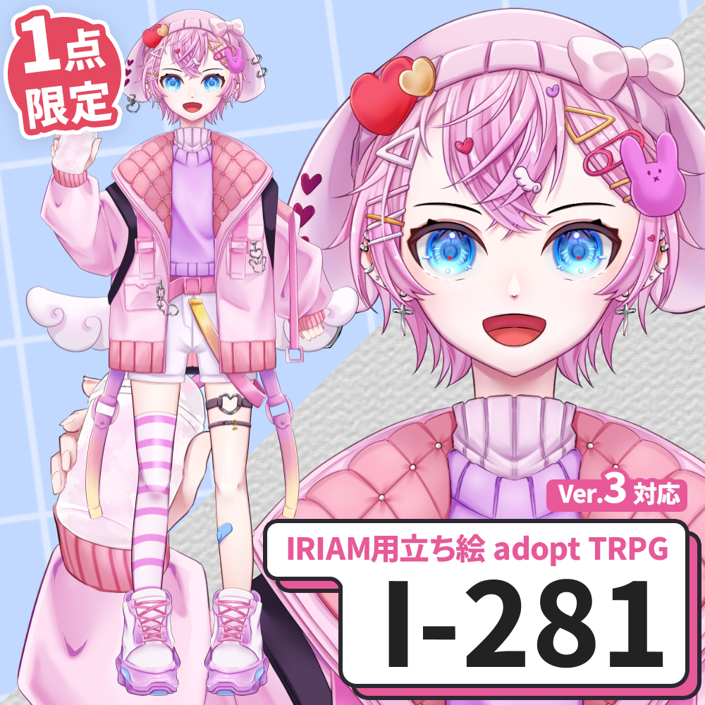 【IRIAM向け立ち絵イラスト】I-281【adopt/TRPG】