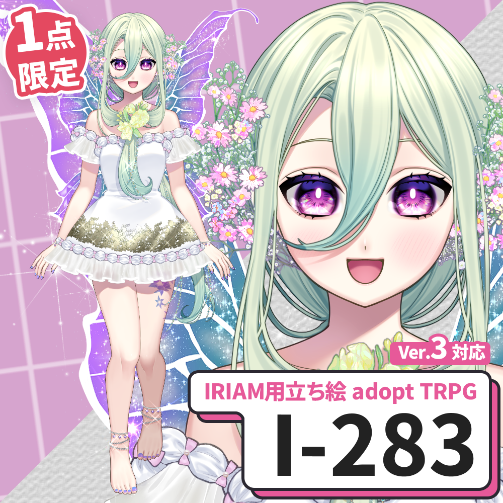【IRIAM向け立ち絵イラスト】I-283【adopt/TRPG】