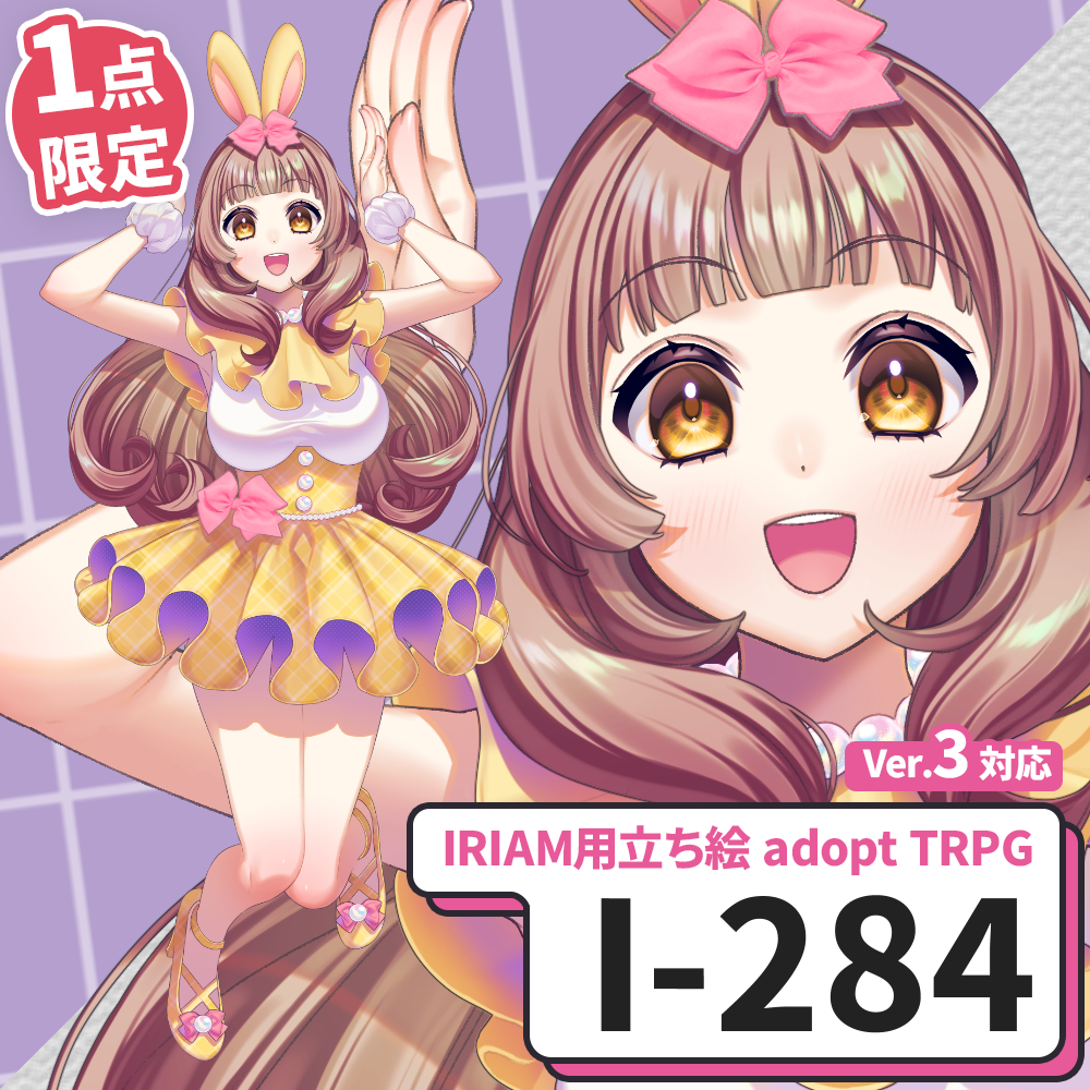 【IRIAM向け立ち絵イラスト】I-284【adopt/TRPG】
