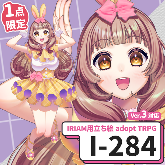 【IRIAM向け立ち絵イラスト】I-284【adopt/TRPG】