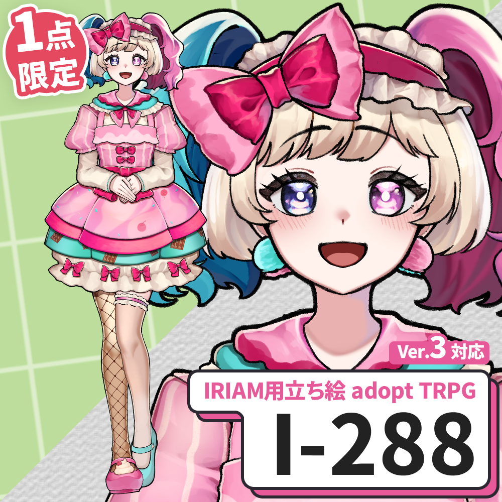 【IRIAM向け立ち絵イラスト】I-288【adopt/TRPG】