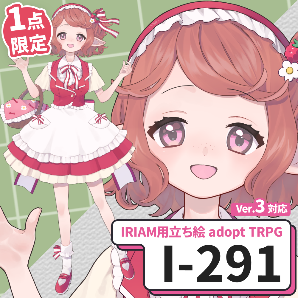 【IRIAM向け立ち絵イラスト】I-291【adopt/TRPG】