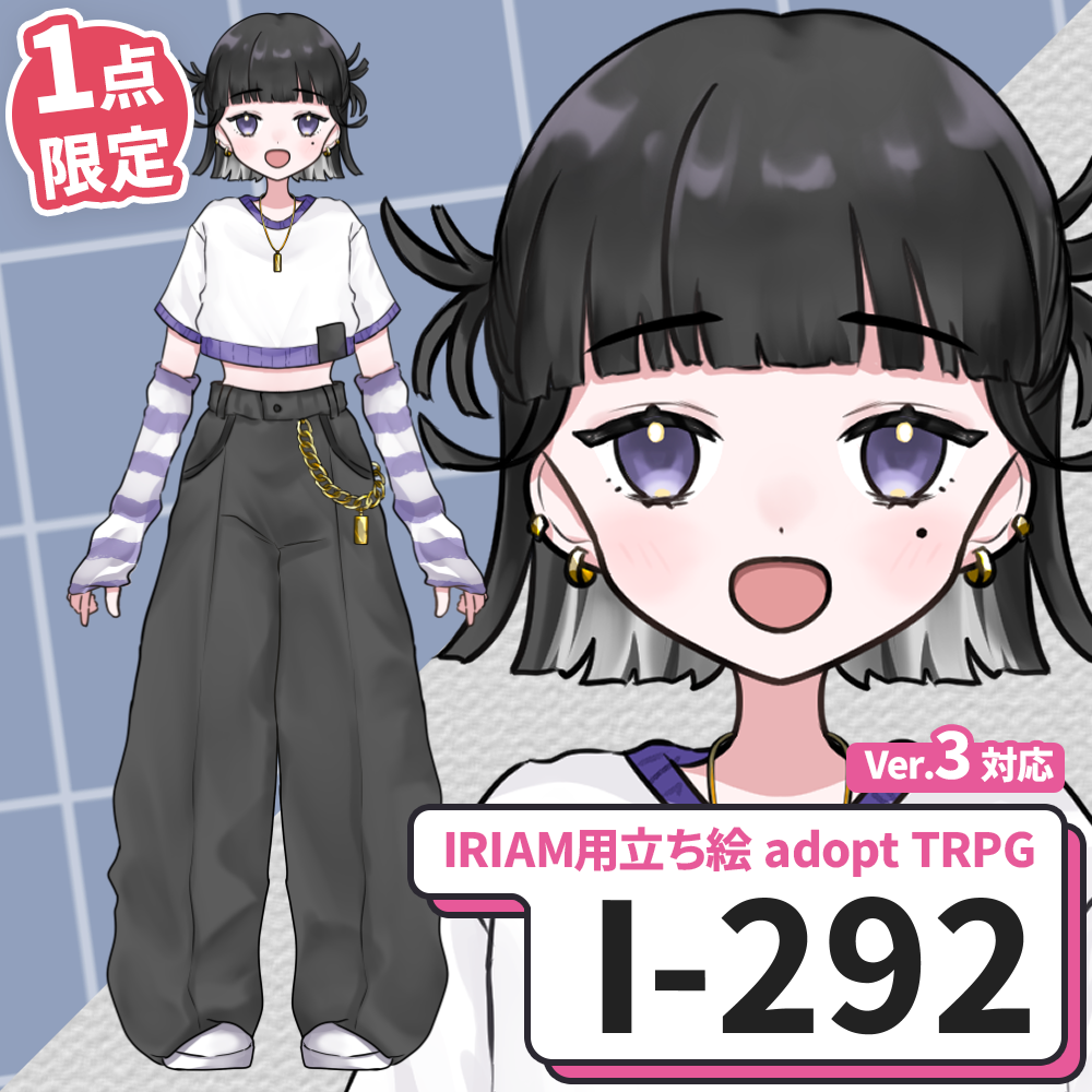 【IRIAM向け立ち絵イラスト】I-292【adopt/TRPG】