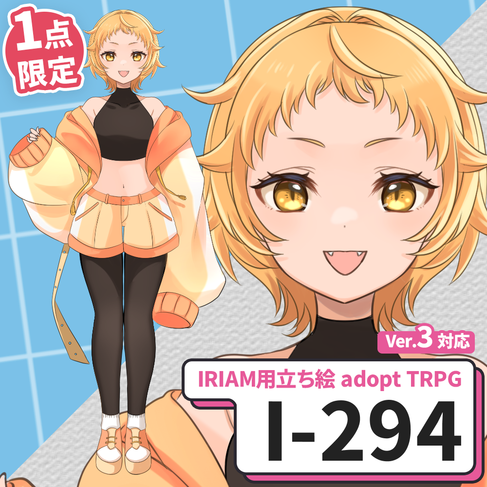 【IRIAM向け立ち絵イラスト】I-294【adopt/TRPG】