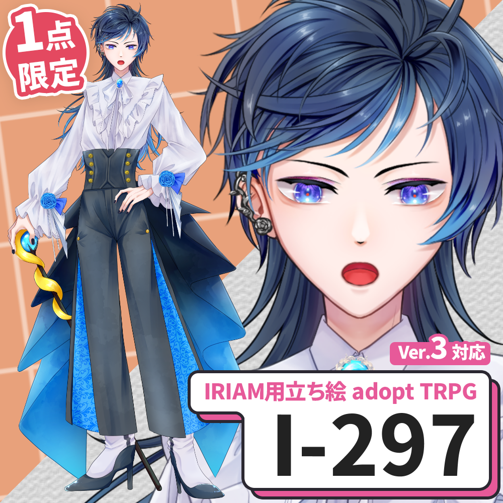 【IRIAM向け立ち絵イラスト】I-297【adopt/TRPG】
