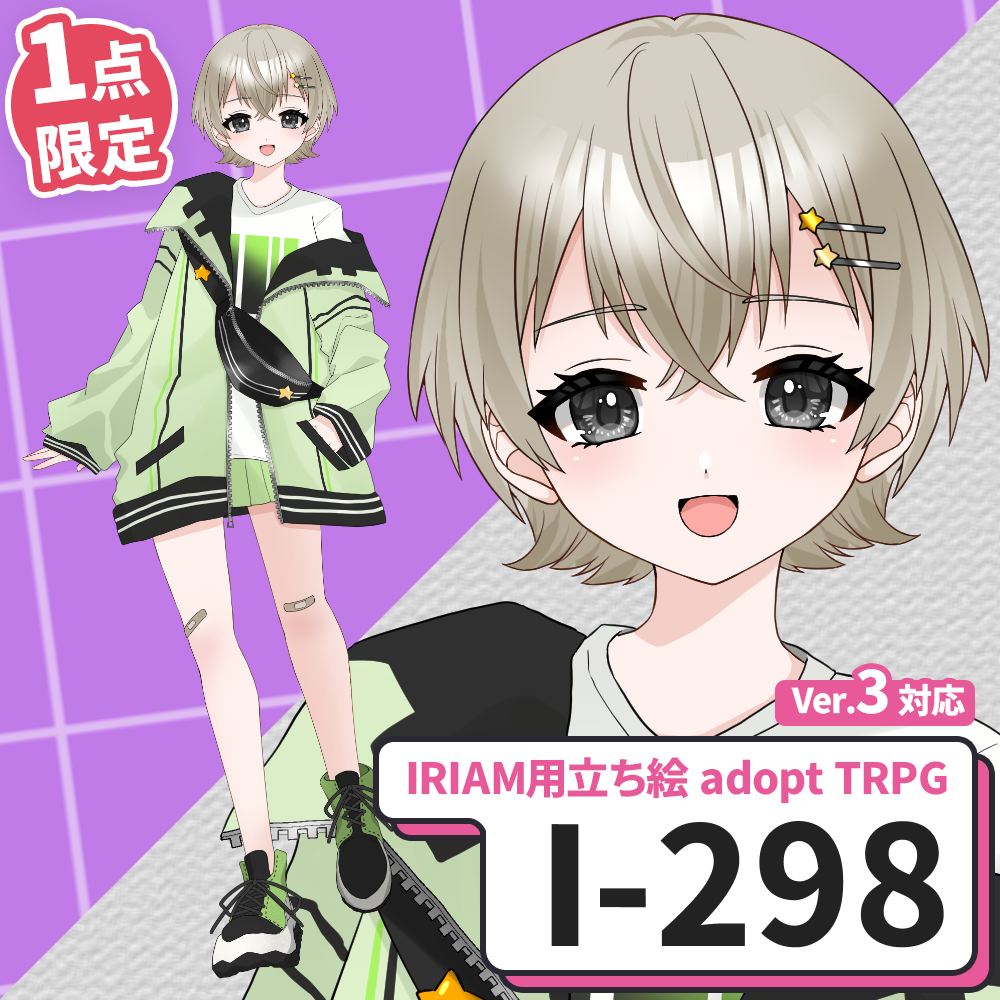 【IRIAM向け立ち絵イラスト】I-298【adopt/TRPG】