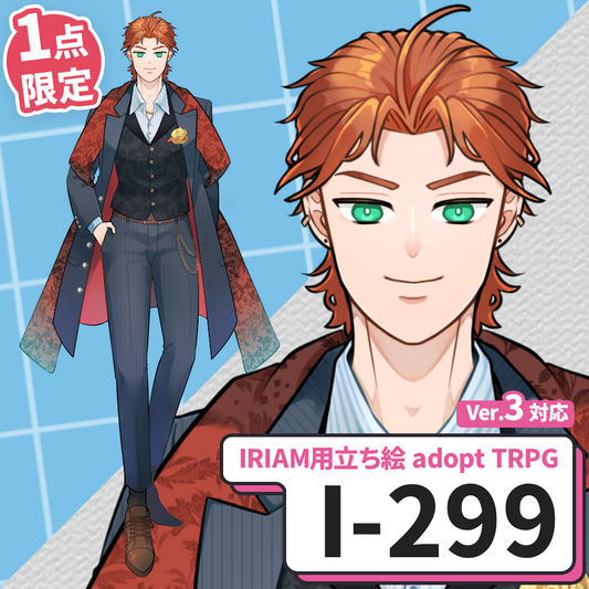 【IRIAM向け立ち絵イラスト】I-299【adopt/TRPG】