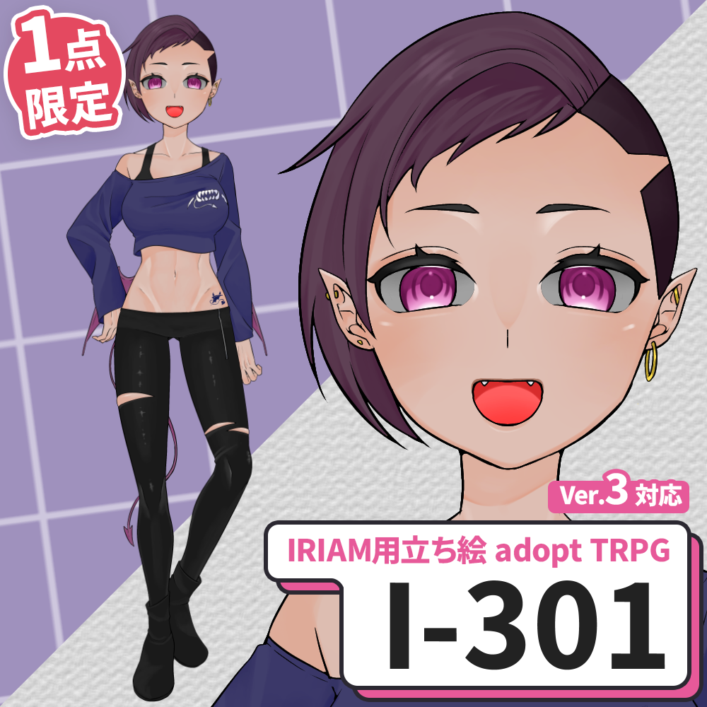 【IRIAM向け立ち絵イラスト】I-301【adopt/TRPG】