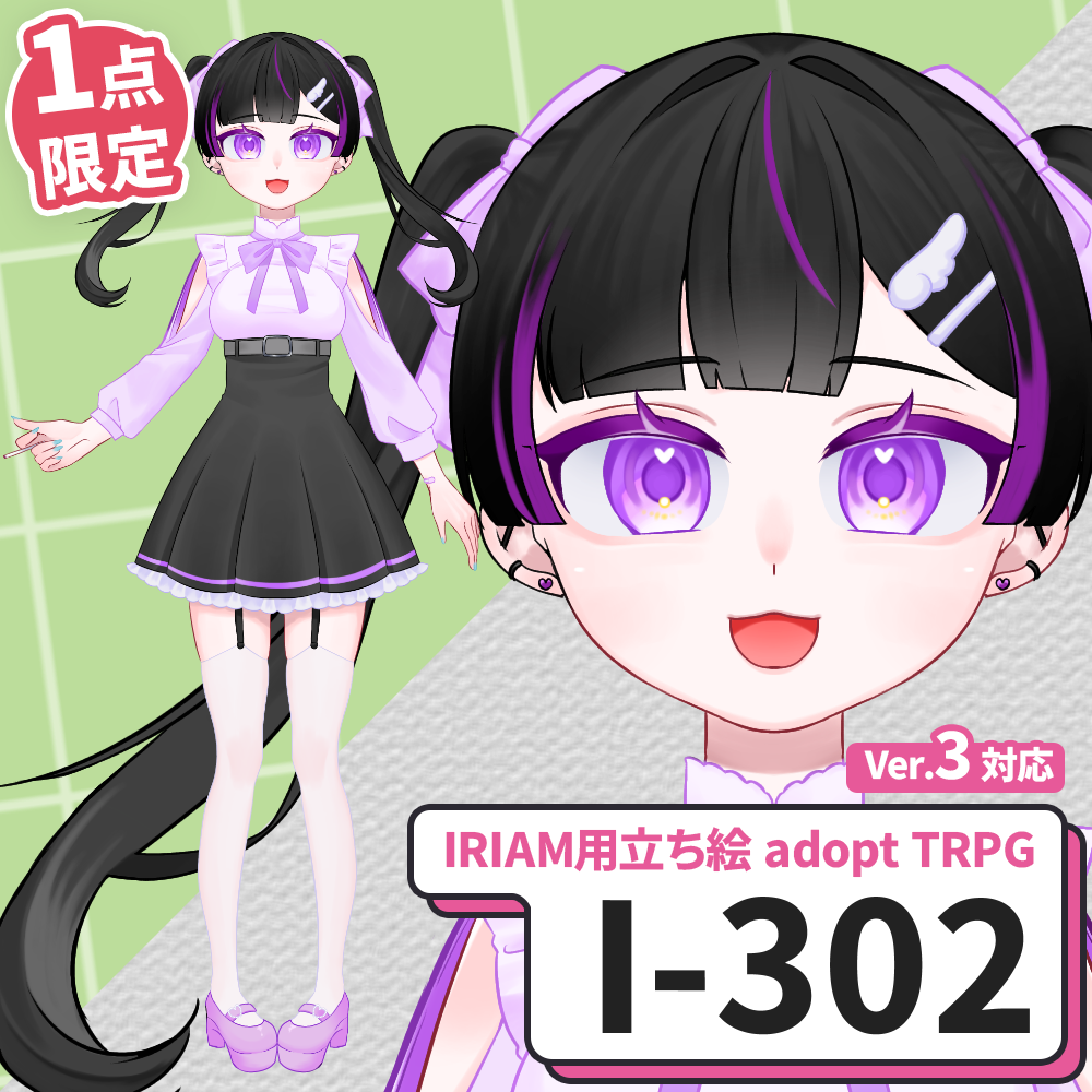 【IRIAM向け立ち絵イラスト】I-302【adopt/TRPG】