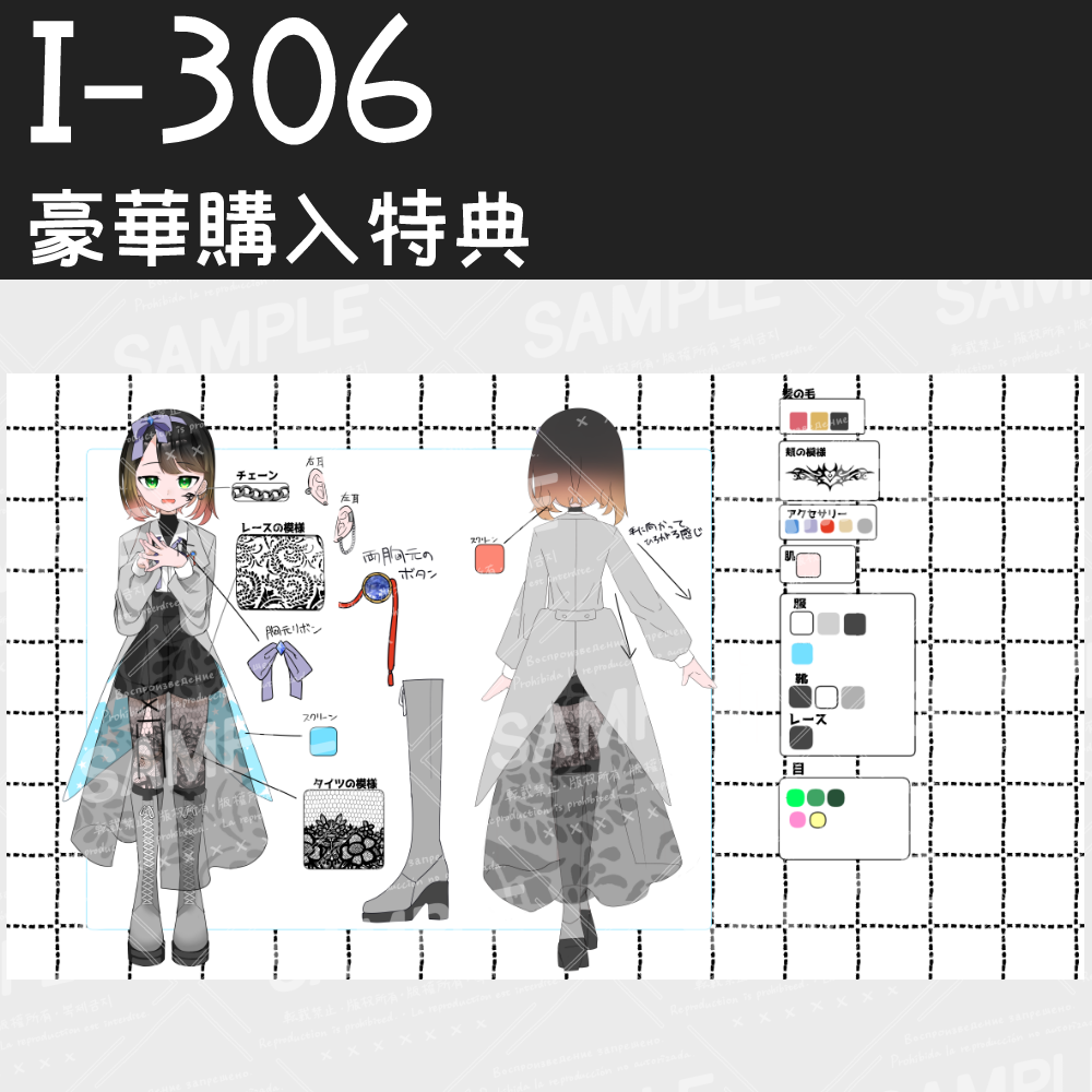【IRIAM向け立ち絵イラスト】I-306【adopt/TRPG】