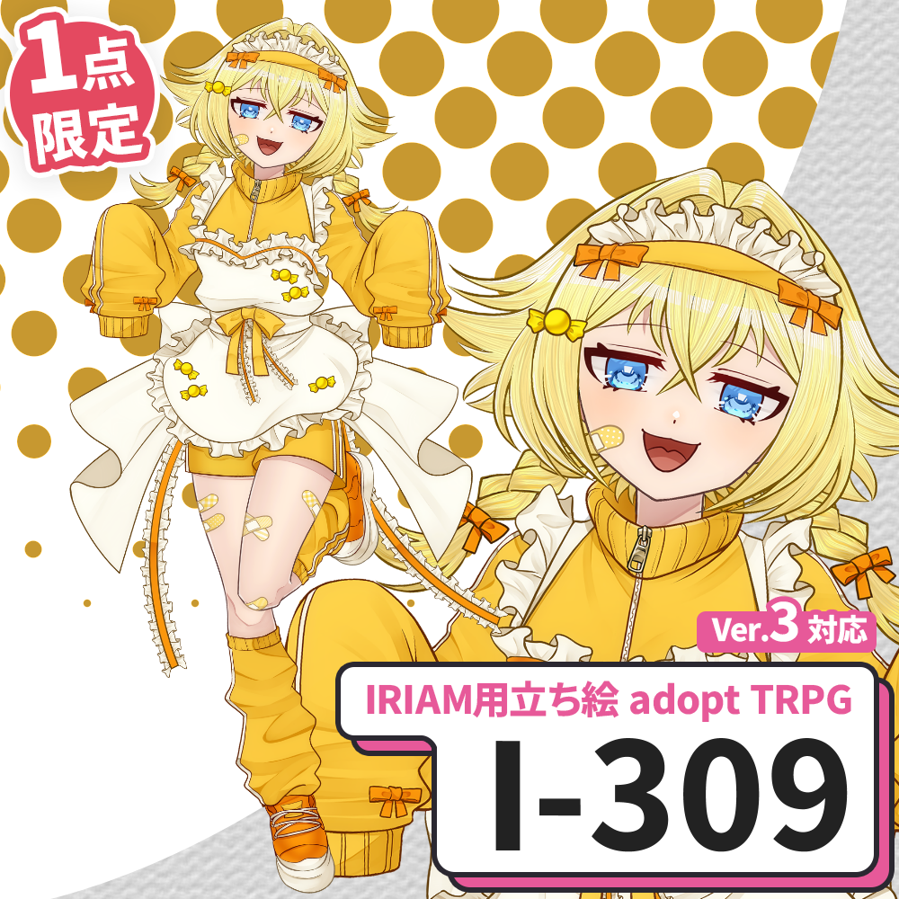【IRIAM向け立ち絵イラスト】I-309【adopt/TRPG】