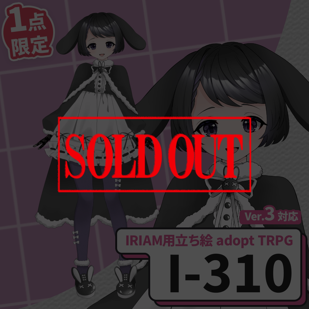 【IRIAM向け立ち絵イラスト】I-310【adopt/TRPG】