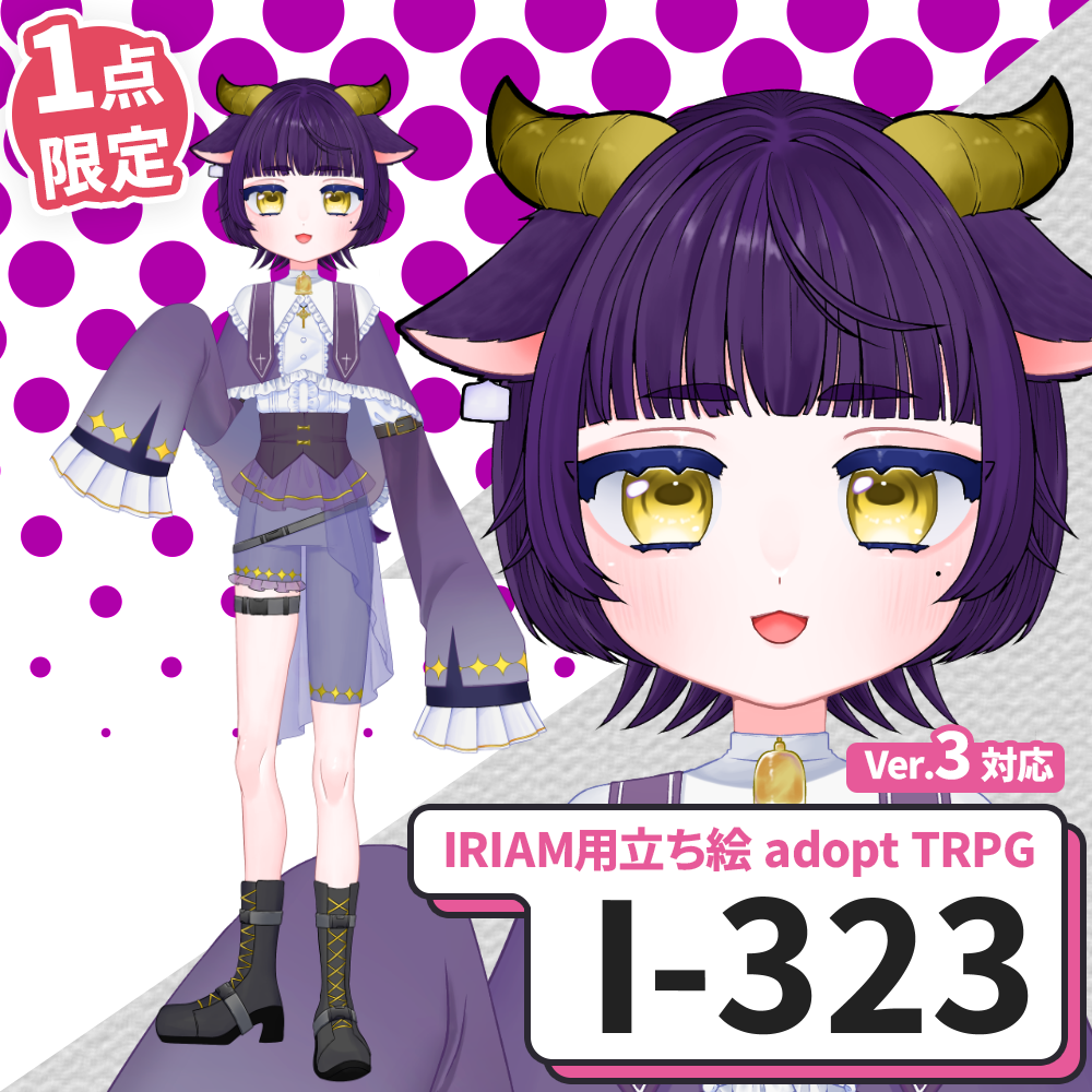 【IRIAM向け立ち絵イラスト】I-323【adopt/TRPG】