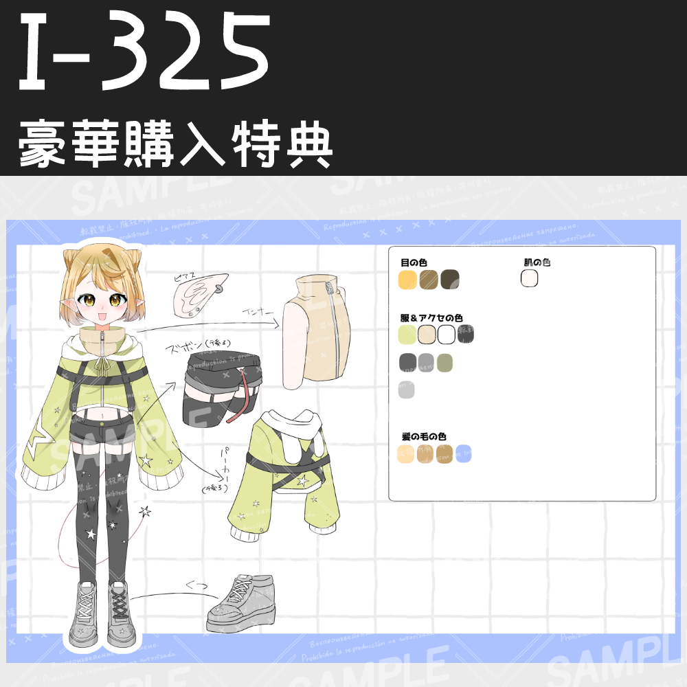 【IRIAM向け立ち絵イラスト】I-325【adopt/TRPG】