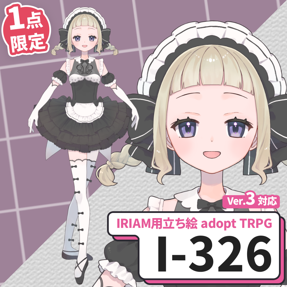 【IRIAM向け立ち絵イラスト】I-326【adopt/TRPG】