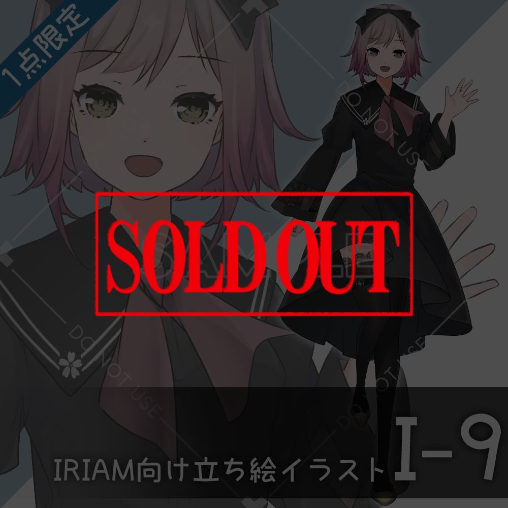 【IRIAM向け立ち絵イラスト】I-9