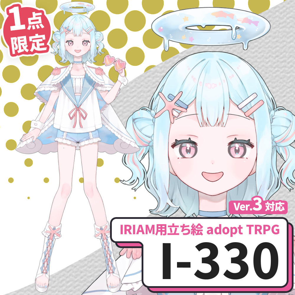 【IRIAM向け立ち絵イラスト】I-330【adopt/TRPG】