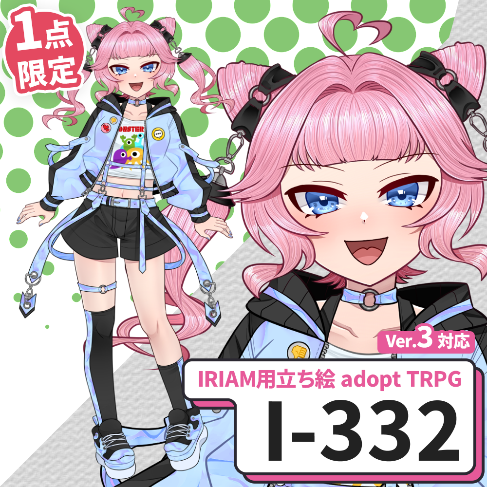 【IRIAM向け立ち絵イラスト】I-332【adopt/TRPG】