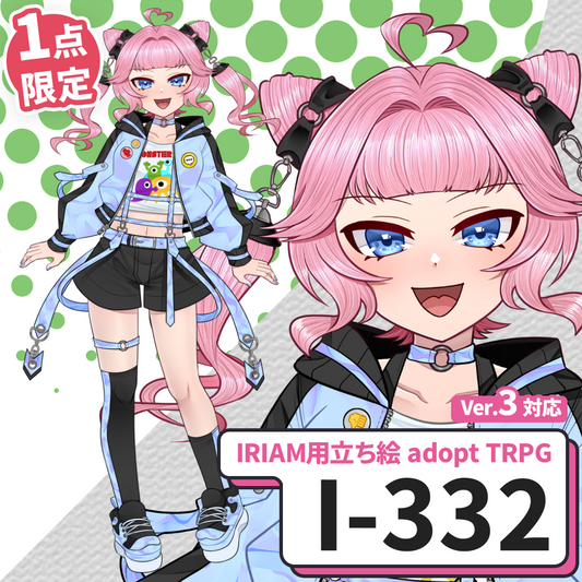 【IRIAM向け立ち絵イラスト】I-332【adopt/TRPG】