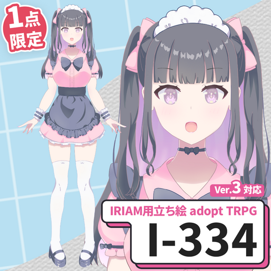 【IRIAM向け立ち絵イラスト】I-334【adopt/TRPG】