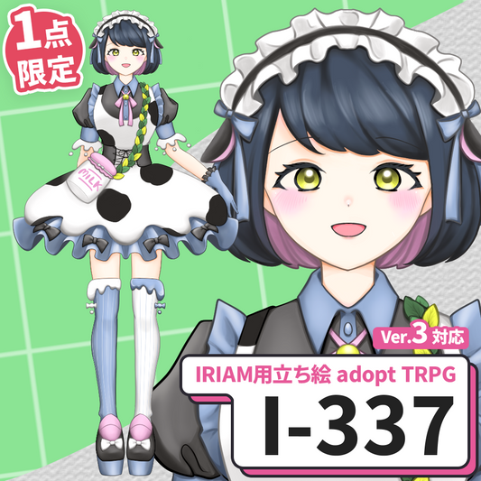 【IRIAM向け立ち絵イラスト】I-337【adopt/TRPG】