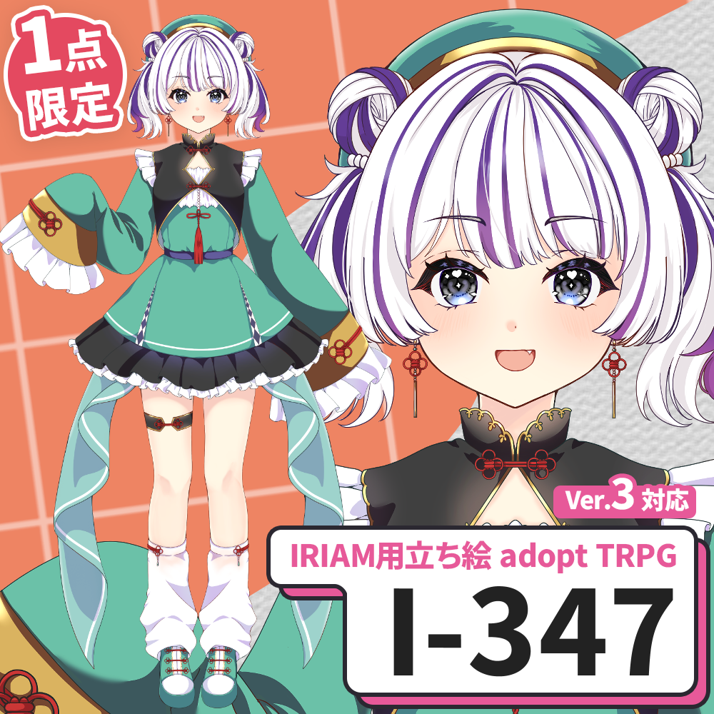 【IRIAM向け立ち絵イラスト】I-347【adopt/TRPG】