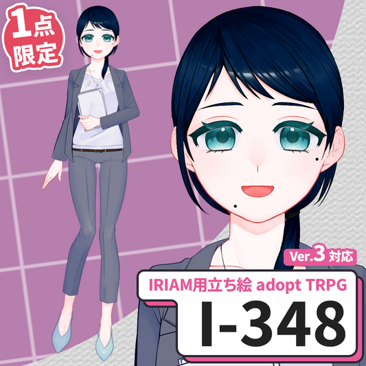 【IRIAM向け立ち絵イラスト】I-348【adopt/TRPG】