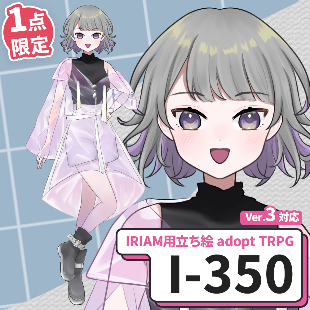 【IRIAM向け立ち絵イラスト】I-350【adopt/TRPG】