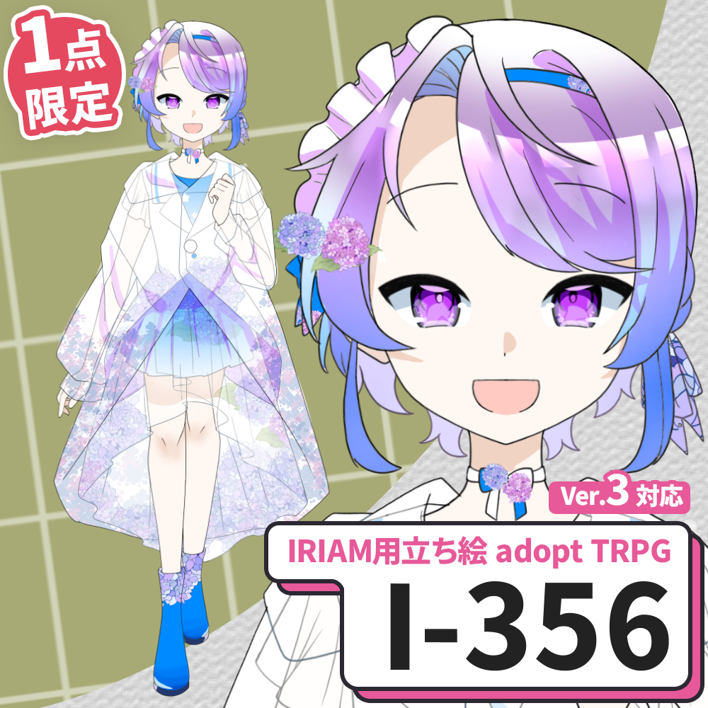 【IRIAM向け立ち絵イラスト】I-356【adopt/TRPG】