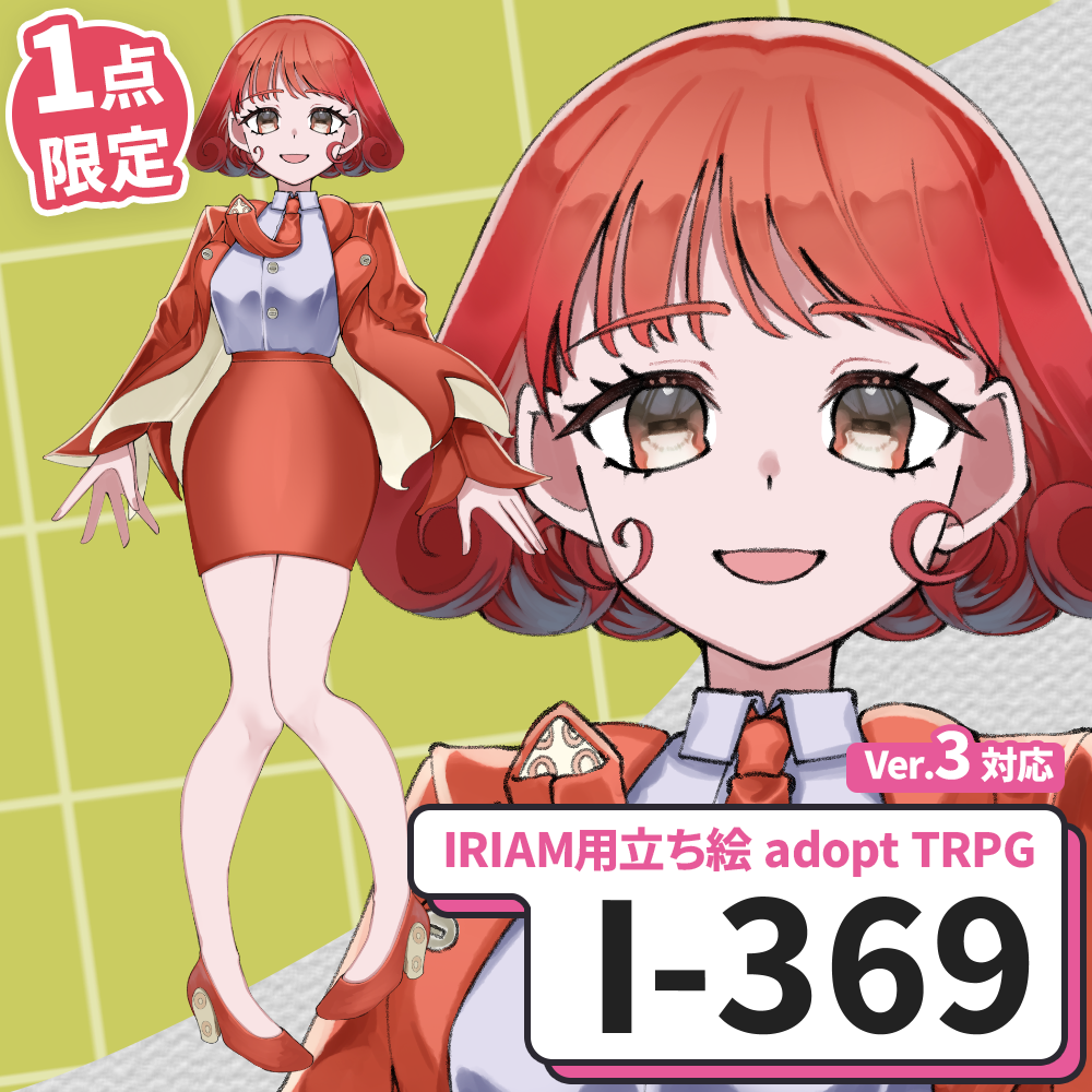 【IRIAM向け立ち絵イラスト】I-369【adopt/TRPG】